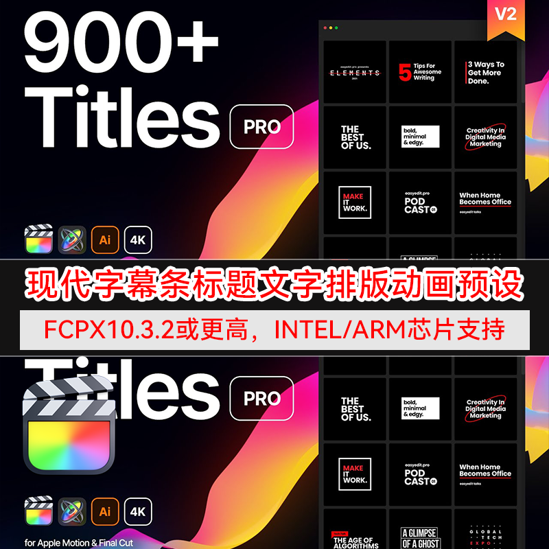 标题文字排版动画TitlesProV2