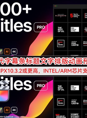 FCPX插件-900个现代字幕标题文字排版动画Titles Pro V2+AI源文件