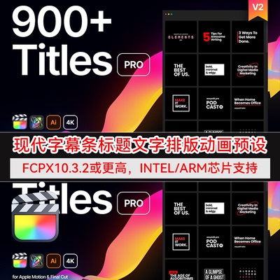 标题文字排版动画TitlesProV2