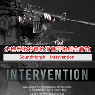 1700个步枪手枪冲锋枪消音器上膛开枪射击音效 Intervention