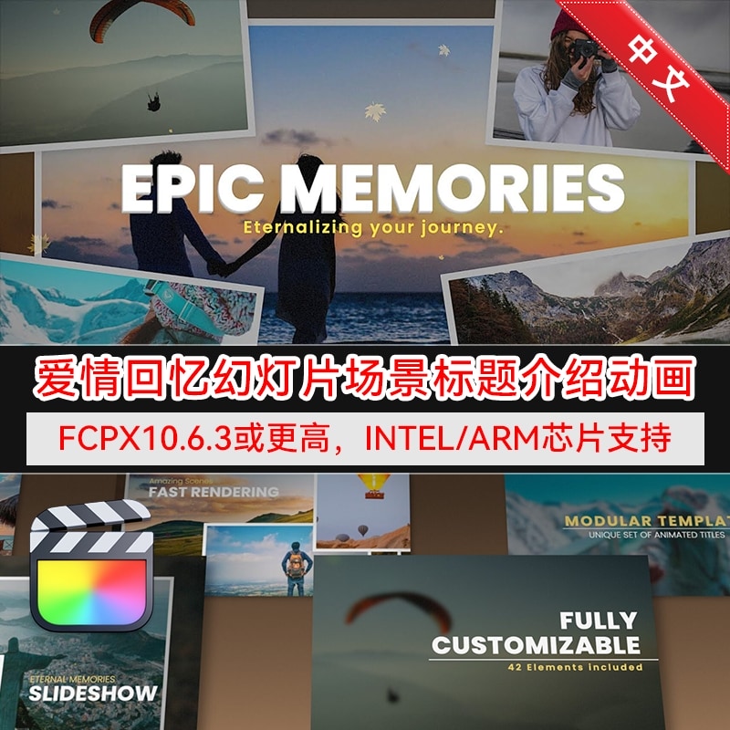 婚礼爱情记录幻灯片场景标题