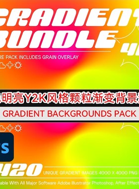 420款鲜艳明亮Y2K风颗粒渐变背景素材 Gradient Backgrounds Pack