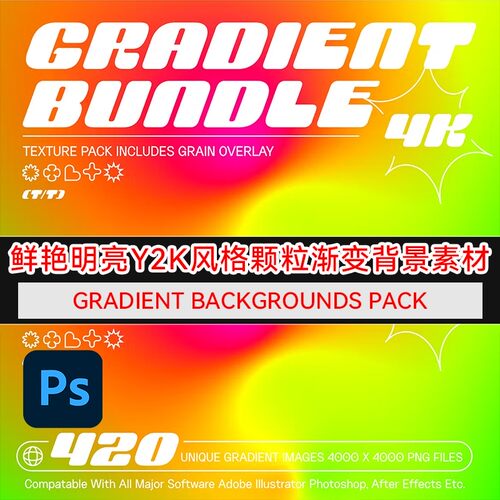 Y2K风格颗粒渐变背景图片素材