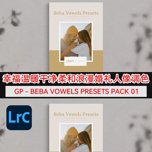 BebaVowelsPresetsPack01