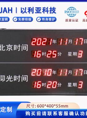 定制室内外LED显示屏计时看板正倒计时比赛时间屏北京时钟屏led