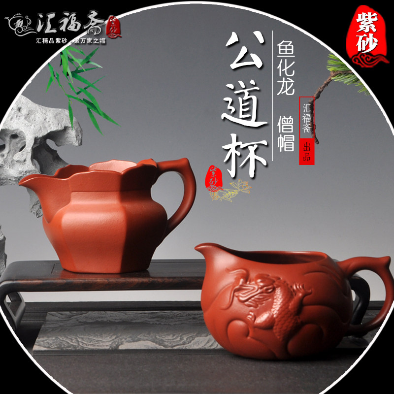 紫砂公道杯功夫茶具配件分茶器