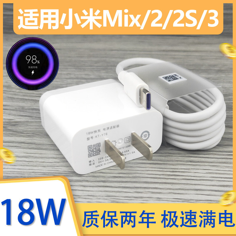 适用于小米mix充电器套装18w快充加长数据线2米小米手机mix2 mix2s