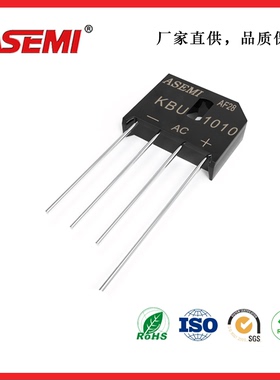 KBU1010/1008/1006整流桥10A 1000V  ASEMI电源控制柜适用