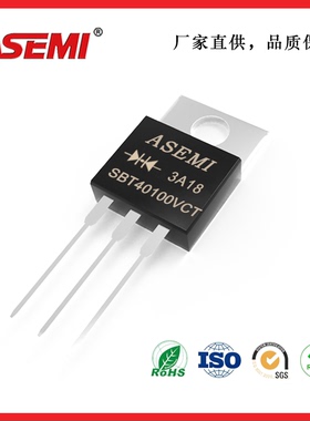 SBT40100VCT/4060VCT/4045VCT 降压二极管 ASEMI 单向二极管
