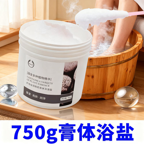 泡澡沐浴盐矿物丝滑牛奶味大容量清洁身体家用搓澡足浴店泡脚海盐