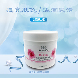 500g美容院专用玫瑰按摩膏补水保湿 亮肤男女面部脸部深层清洁院装