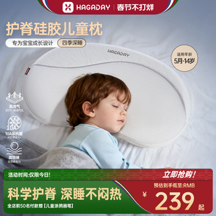 Hagaday哈卡达儿童枕头1-3岁6月以上四季通用宝宝婴儿硅胶枕专用
