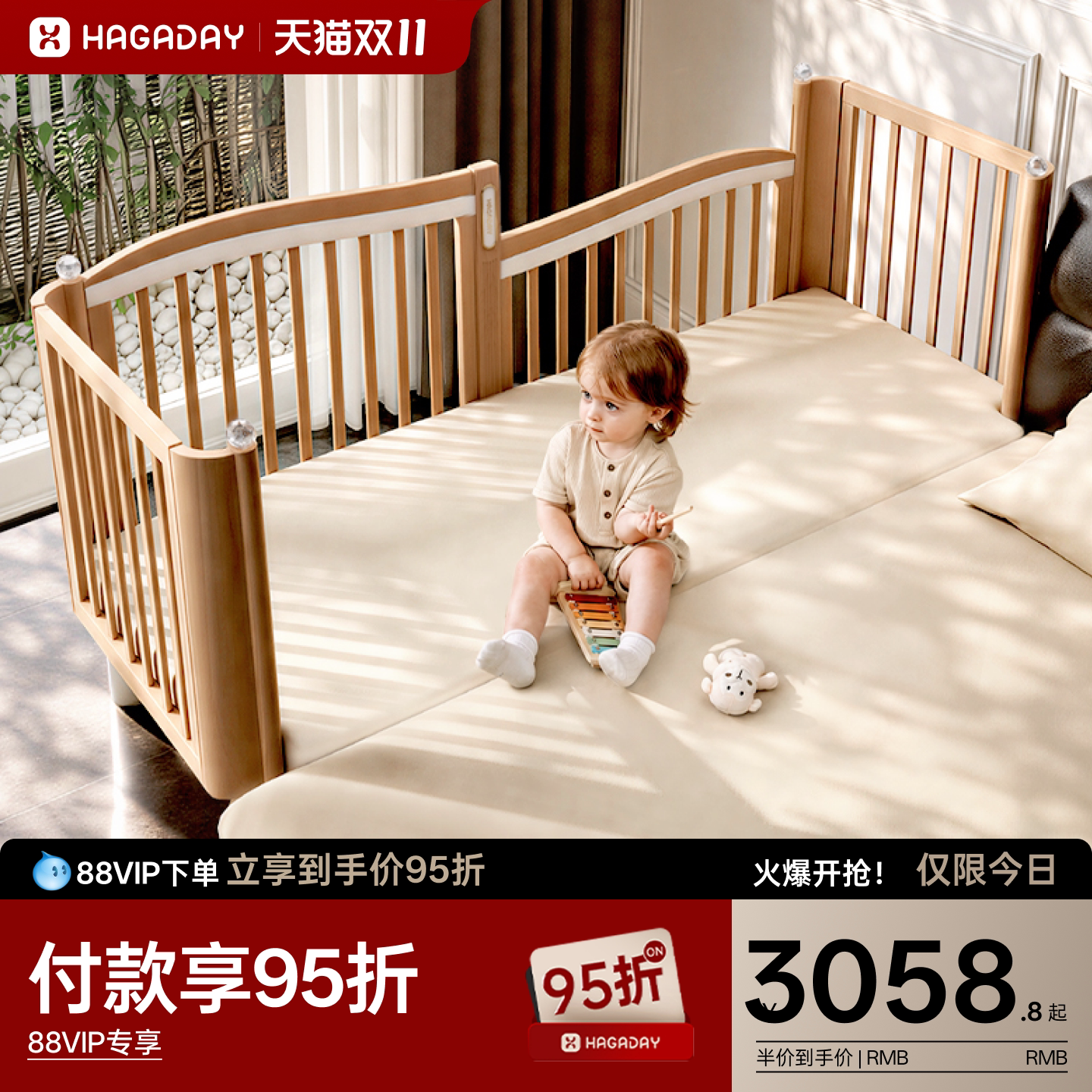 hagaday哈卡达全榉木婴儿拼接床新生宝宝大床儿童床侧边加宽神器
