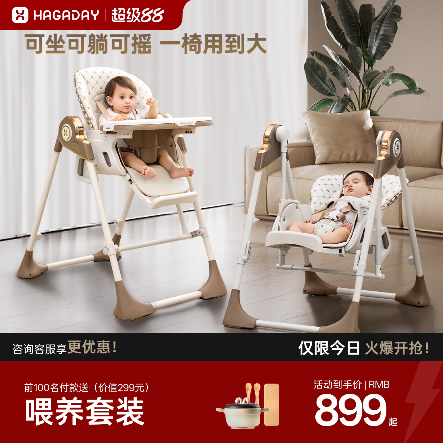 速 哈卡达宝宝多功能餐椅 如图叠 币到手393元 - 86线报