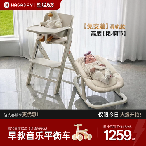 哈卡达儿童实木成长椅可折叠