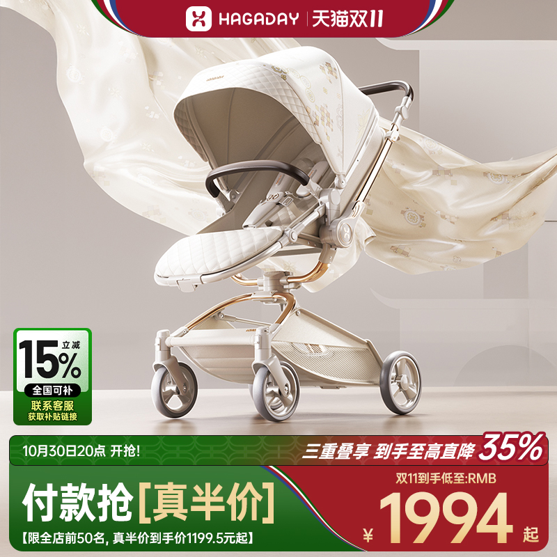 哈卡达双向可坐躺轻便婴儿推车