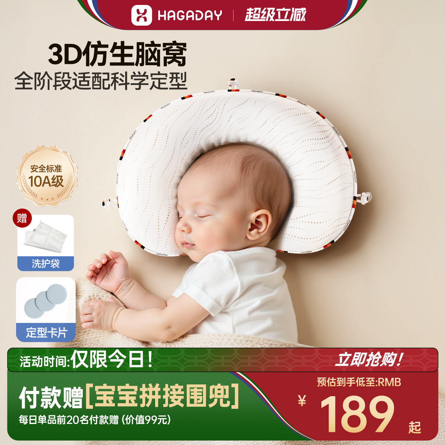 hagaday哈卡达定型枕婴儿0-6个月新生儿专用头型防偏矫正宝宝枕头