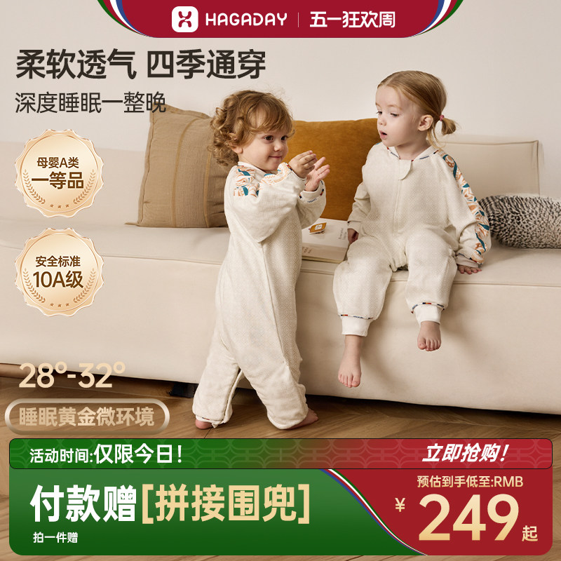 哈卡达婴儿睡袋婴儿四季女男儿童恒温睡衣秋冬宝宝加厚防踢小月龄