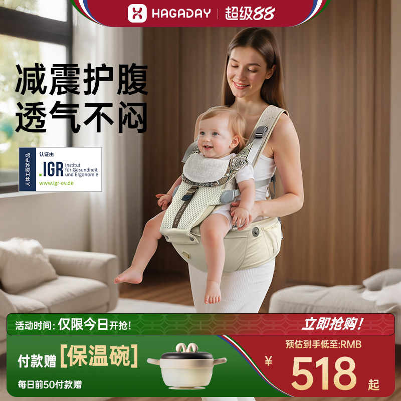 Hagaday哈卡达婴儿腰凳背带二合一幼儿轻便四季宝宝外出抱娃神器
