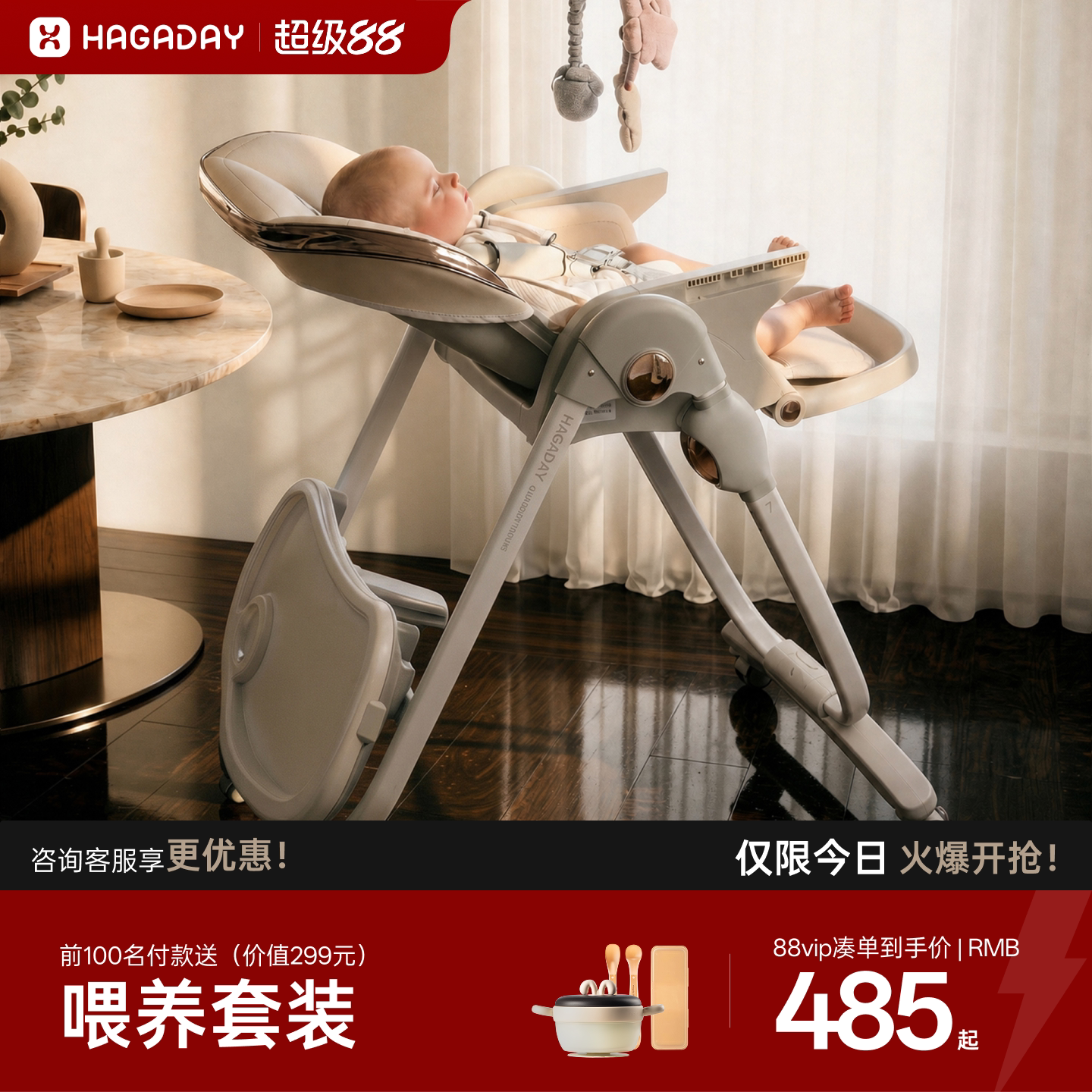 哈卡达宝宝餐椅婴儿防站立免安装图片