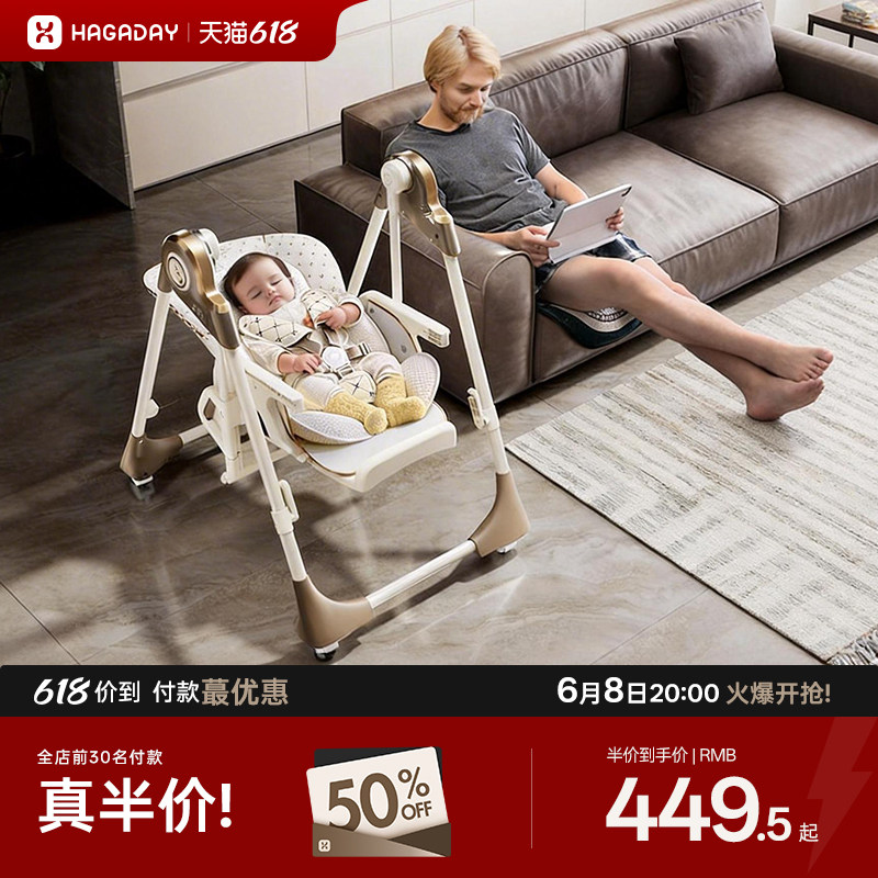 hagaday哈卡达宝宝餐椅婴儿多功能座椅家用儿童餐桌椅摇椅二合一