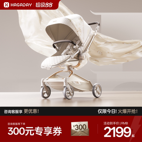 哈卡达双向可坐躺轻便婴儿推车
