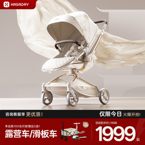 哈卡达双向可坐躺轻便婴儿推车