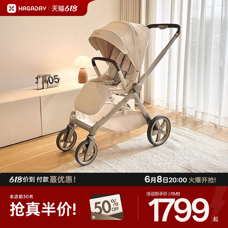 【618大促】hagaday哈卡达沐行新生婴儿推车可坐躺避震高景观双向