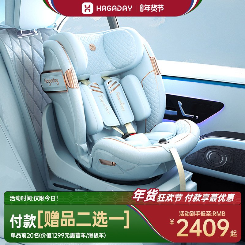 hagaday哈卡达新生婴儿车载安全座椅汽车用儿童0到2-3-4-7岁宝宝,婴童用品,汽车座椅,淘宝优惠券,粉丝福利购,淘宝优惠卷