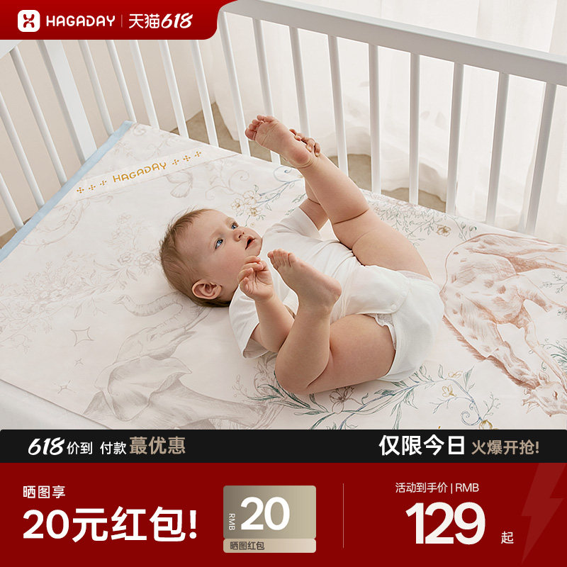 哈卡达婴儿瞬吸导湿苎麻双面凉席