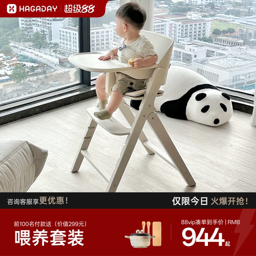 哈卡达实木宝宝成长椅宝宝餐椅