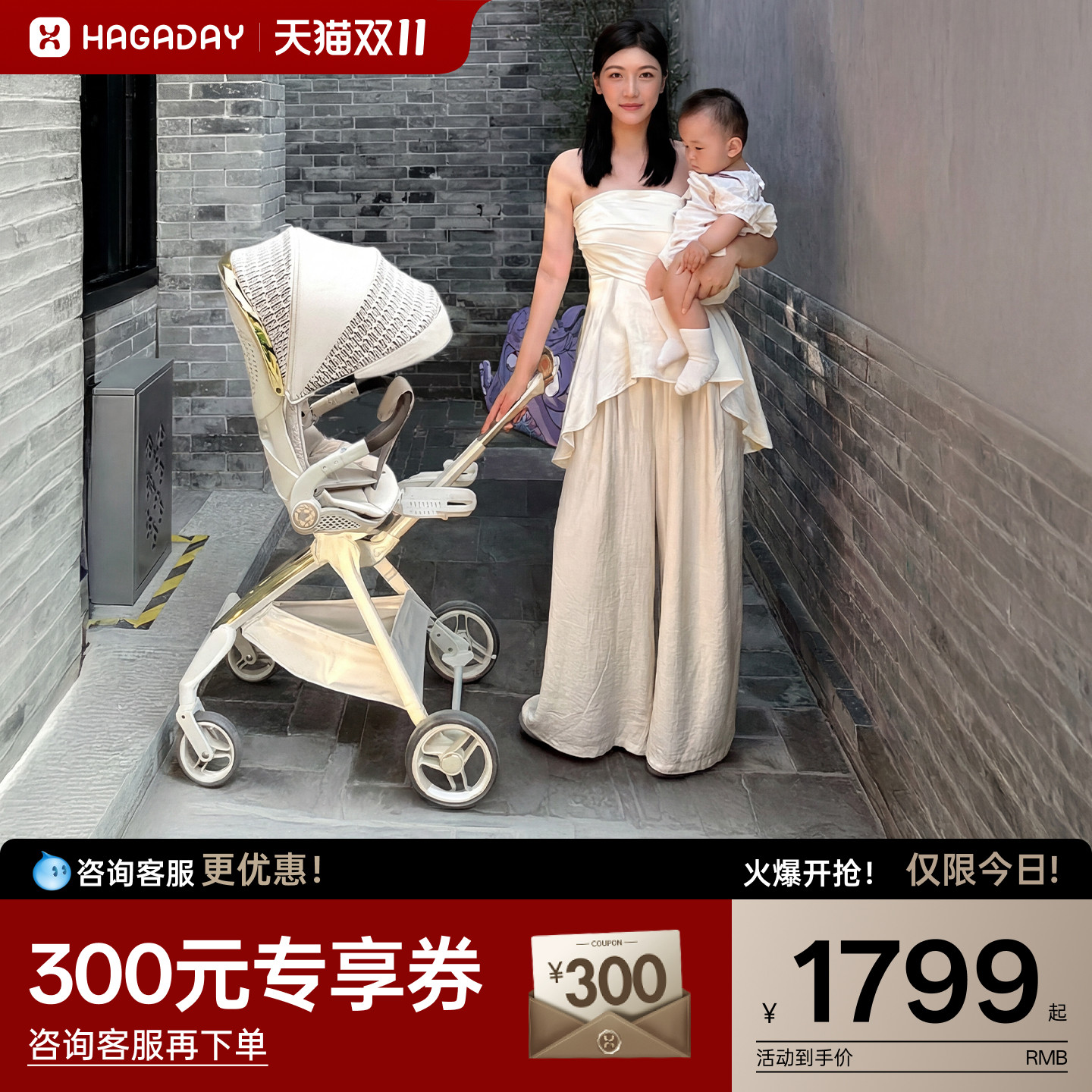哈卡达遛娃神器一键收车婴儿推车 1317元 - 线报酷