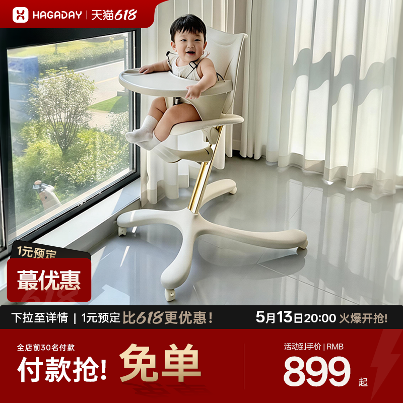 hagaday哈卡达成长椅宝宝餐椅儿童吃饭学坐椅家用多功能餐桌椅子