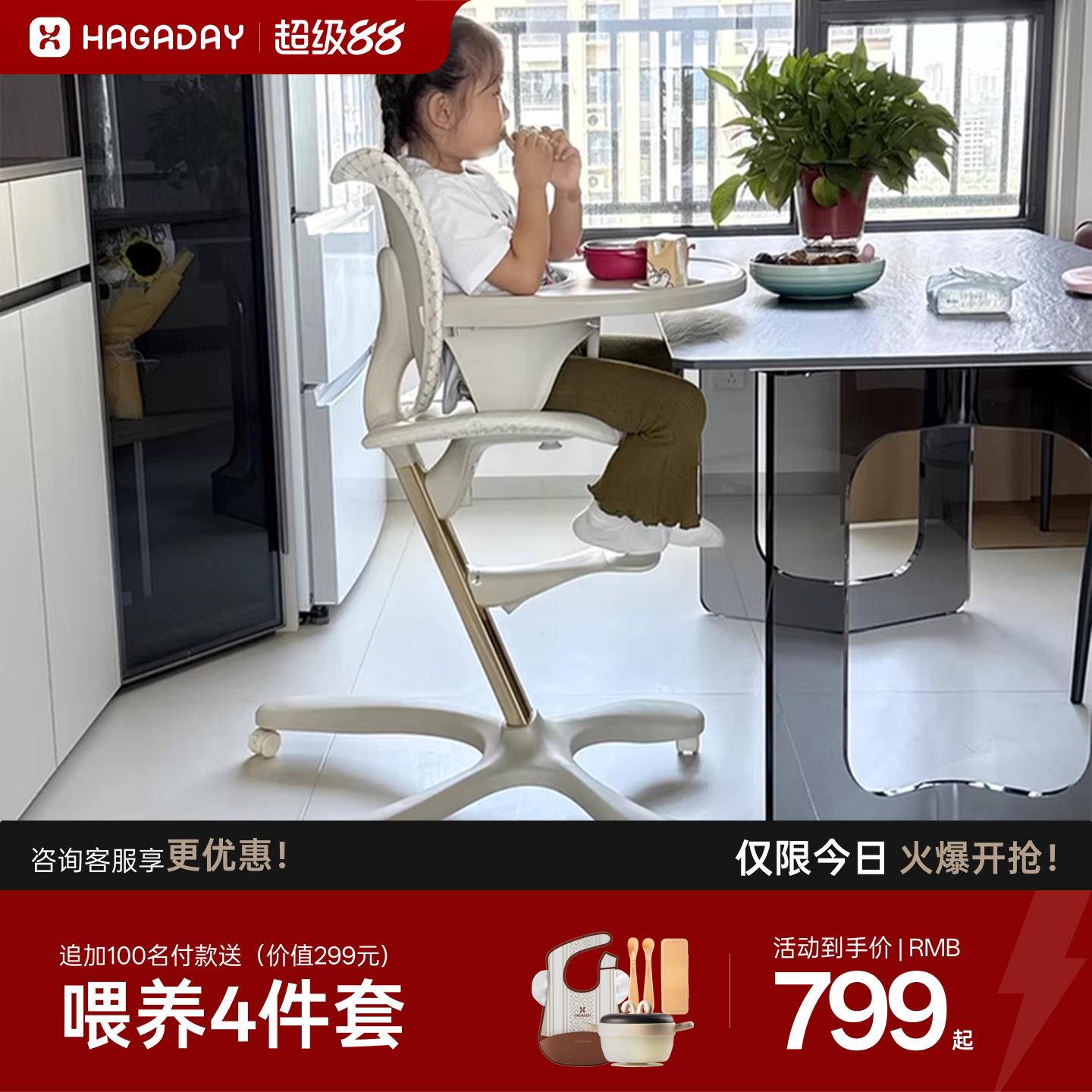 哈卡达成长椅宝宝餐椅儿童吃饭婴幼儿学坐椅家用餐桌椅子多功能