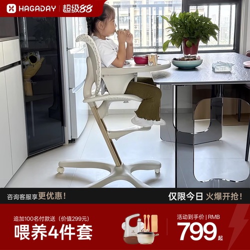 hagaday哈卡达成长椅宝宝餐椅子