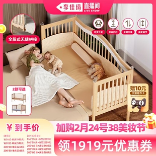 【加购2月24号李佳琦美妆节】哈卡达婴儿拼接床纯实木大人可睡