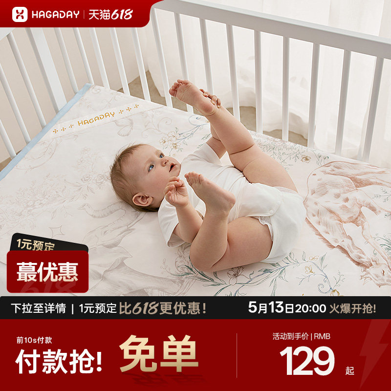 hagaday哈卡达婴儿苎麻凉席宝宝凉席婴儿床专用幼儿园儿童可用席