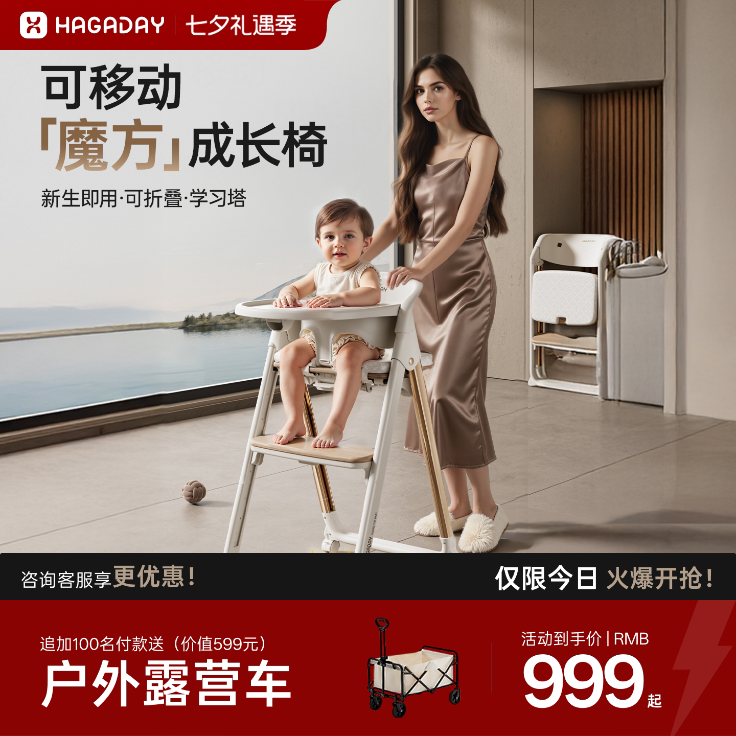 hagaday宝宝餐椅折叠移动成长椅