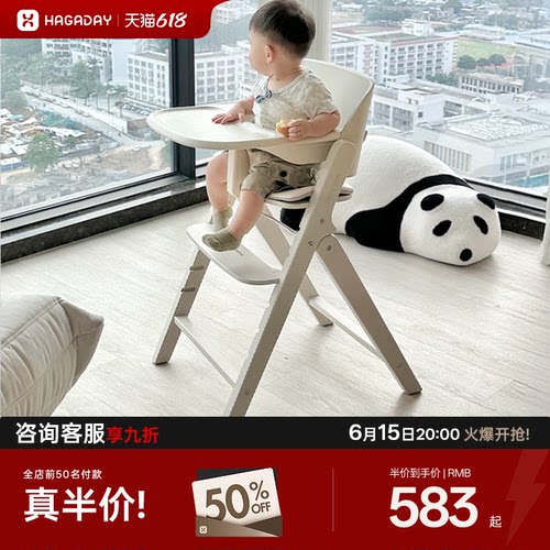 哈卡达实木宝宝成长椅宝宝餐椅