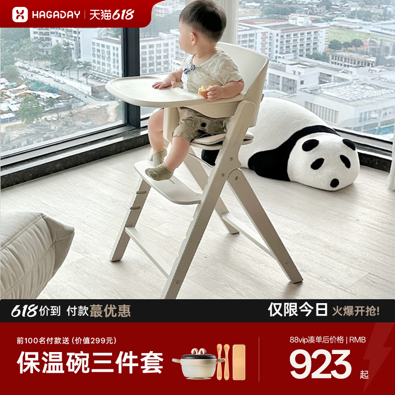 哈卡达实木宝宝成长椅宝宝餐椅