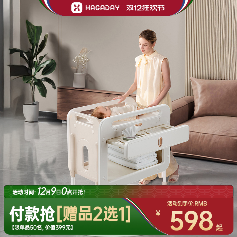 【全国可补】哈卡达婴儿护理台