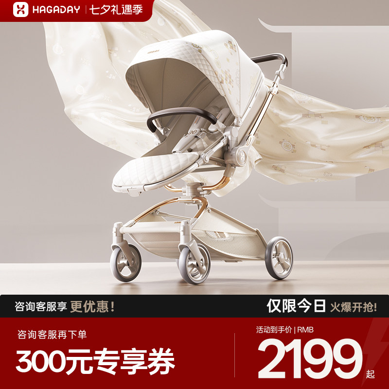 hagaday哈卡达双向婴儿车轻便可坐躺折叠小新生婴幼儿宝宝手推车
