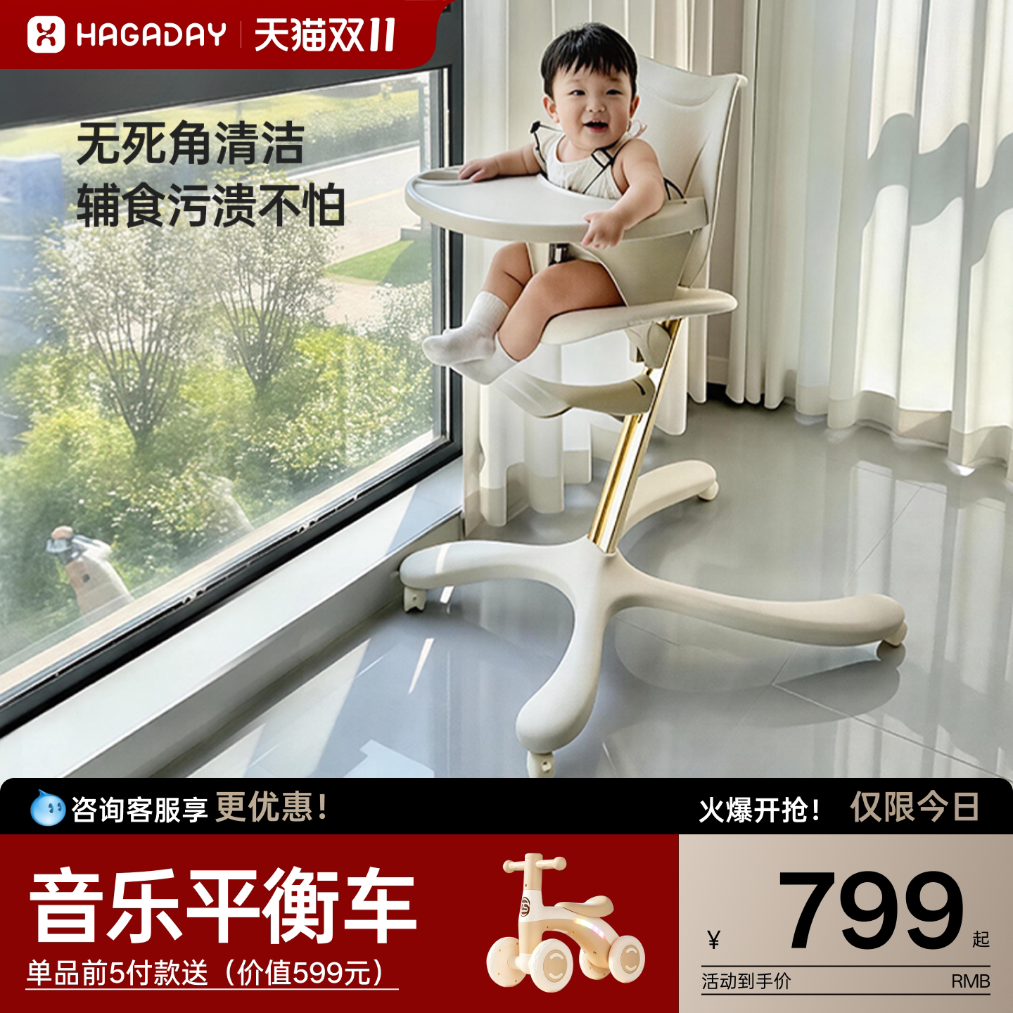 hagaday哈卡达成长椅宝宝餐椅儿童吃饭学坐椅家用多功能餐桌椅子