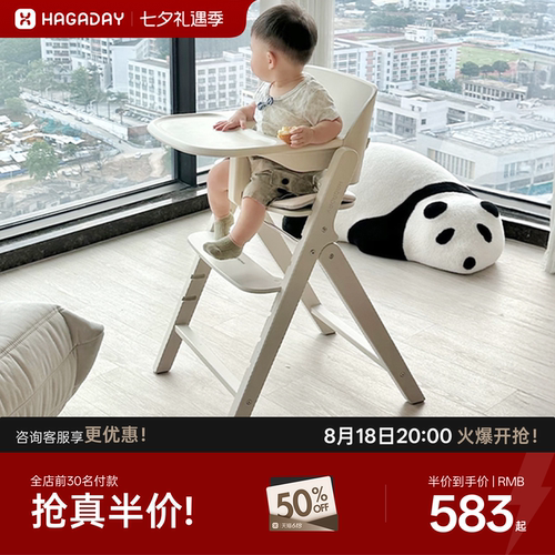 哈卡达实木宝宝成长椅宝宝餐椅