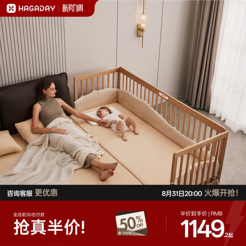 哈卡达实木婴儿拼接床边加宽床