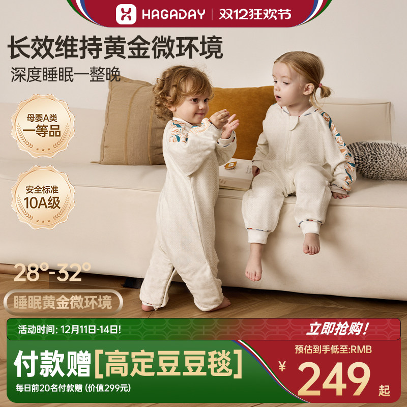 哈卡达婴儿睡袋婴儿四季女男儿童恒温睡衣秋冬宝宝加厚夹棉小月龄