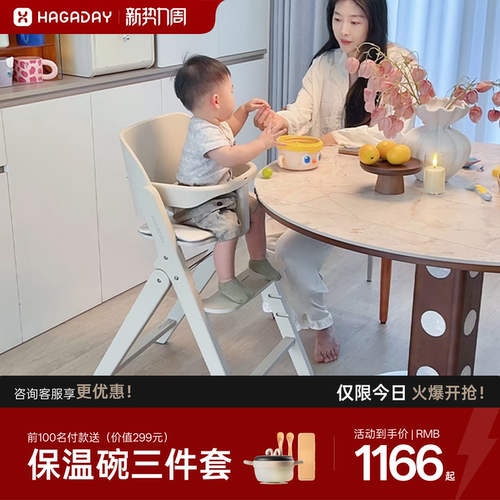 哈卡达实木可折叠宝宝成长椅