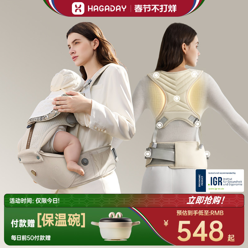 Hagaday哈卡达婴儿腰凳背带二合一幼儿轻便四季宝宝外出抱娃神器