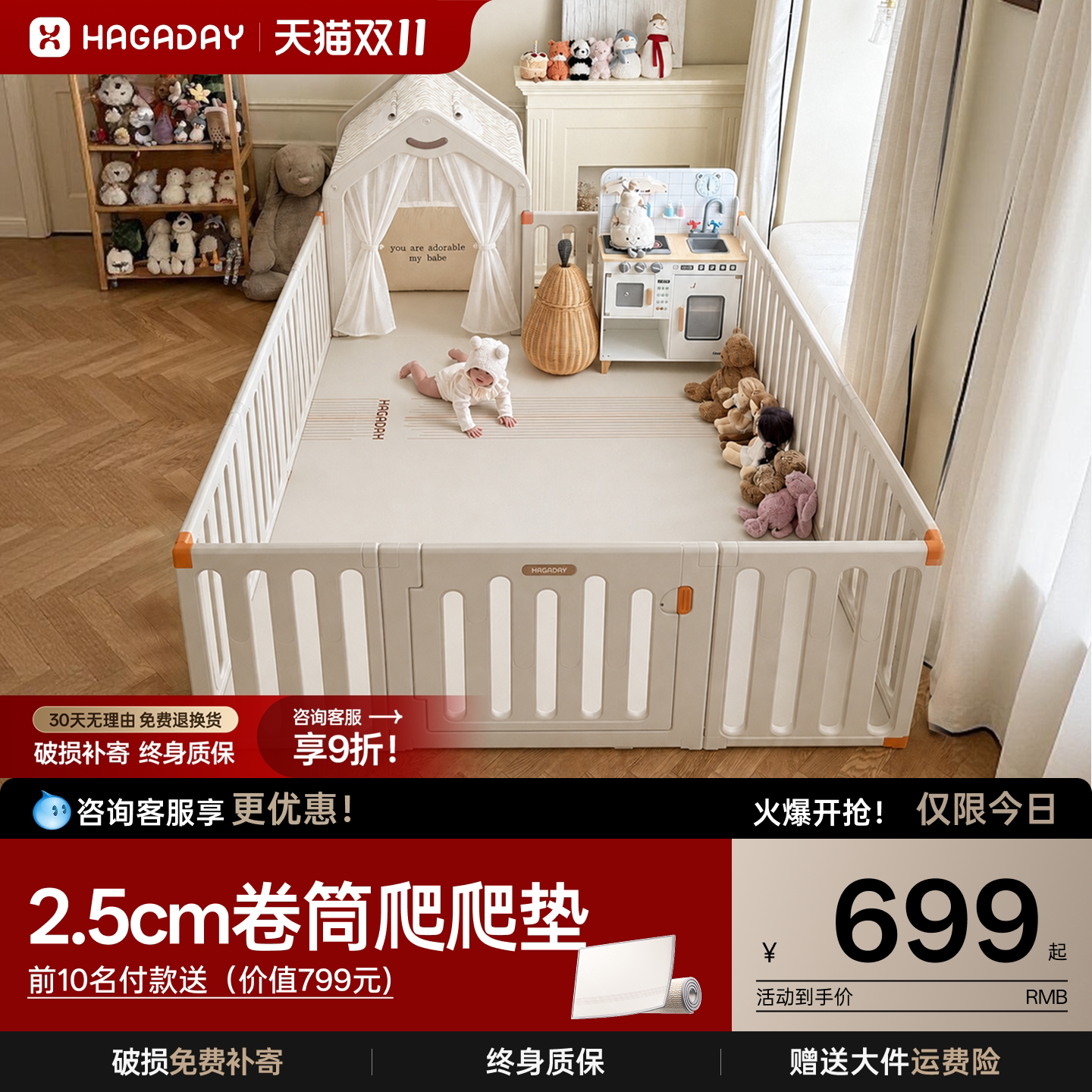 【双11】hagaday哈卡达宝宝游戏地围栏婴儿防护栏爬爬垫儿童室内