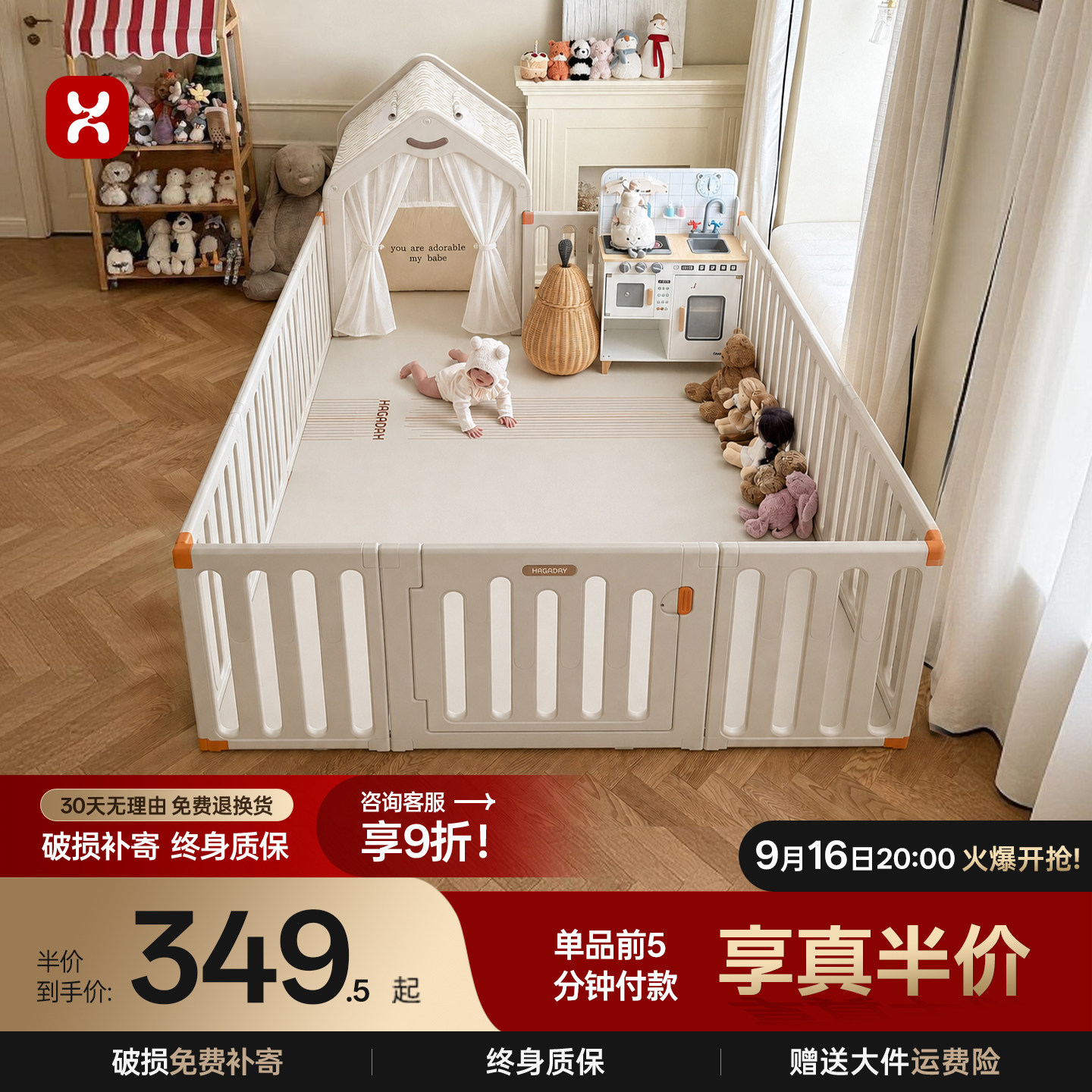 哈卡达宝宝游戏地围栏婴儿爬爬垫										